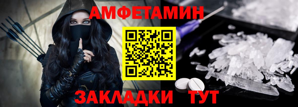 Амфетамин Розовый Зеленокумск