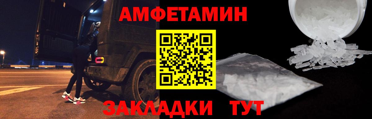 Амфетамин  Вход с VPN  Зеленокумск  АМФЕТАМИН Розовый 