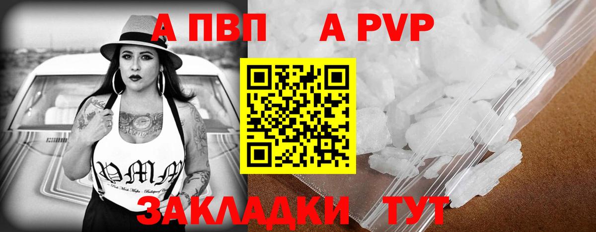Alpha PVP СК КРИС  Alfa_PVP кристаллы  Alfa_PVP Соль  Вход с VPN  Зеленокумск 
