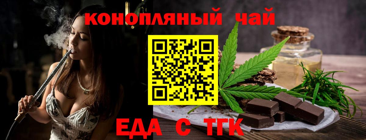 Печенье с ТГК конопля  Вход с VPN  Зеленокумск 