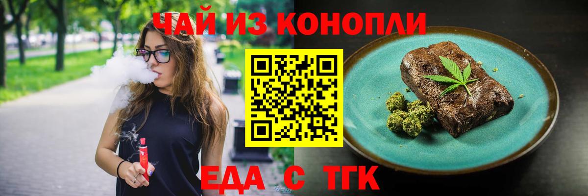 Canna-Cookies марихуана Зеленокумск
