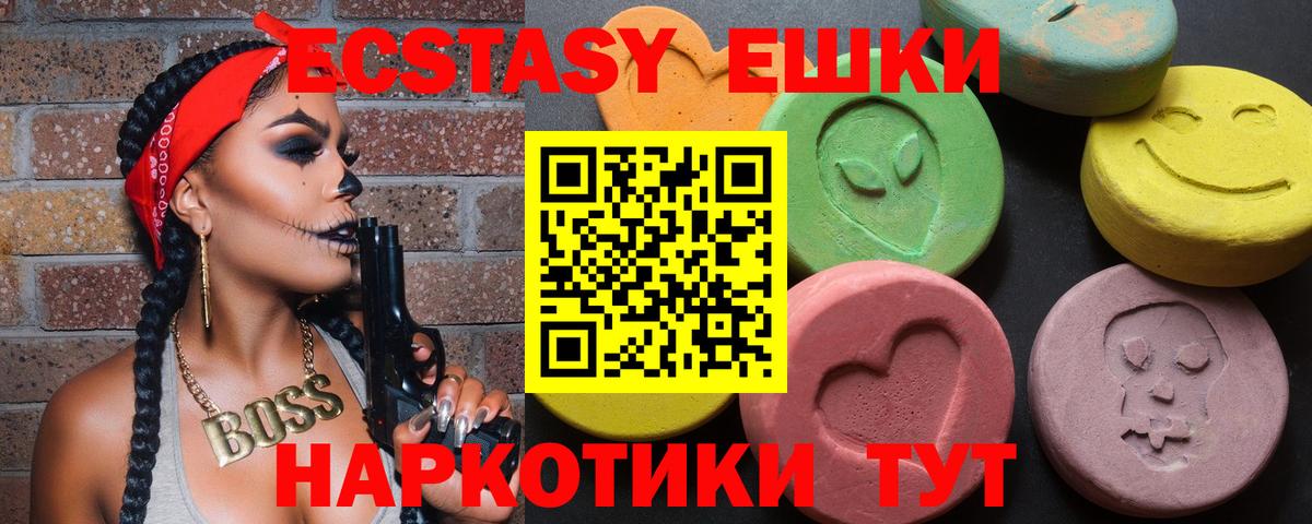 Ecstasy 300 mg Зеленокумск