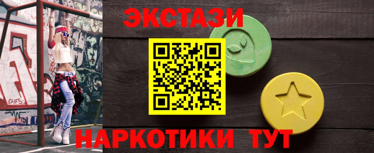 Ecstasy XTC  Экстази DUBAI  ЭКСТАЗИ  Вход с VPN  Зеленокумск 