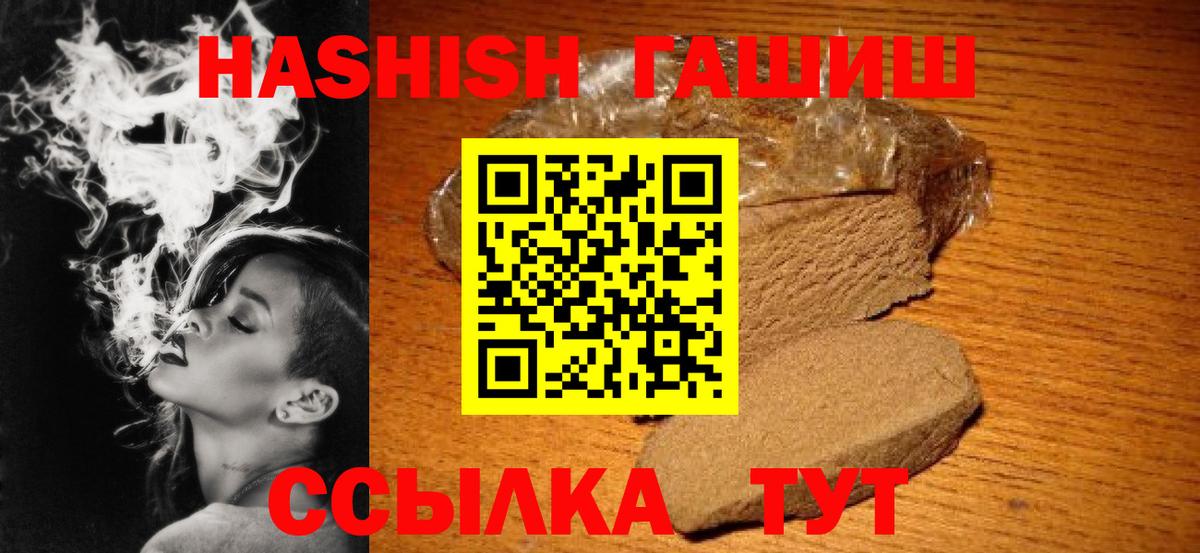 ГАШИШ VHQ Зеленокумск