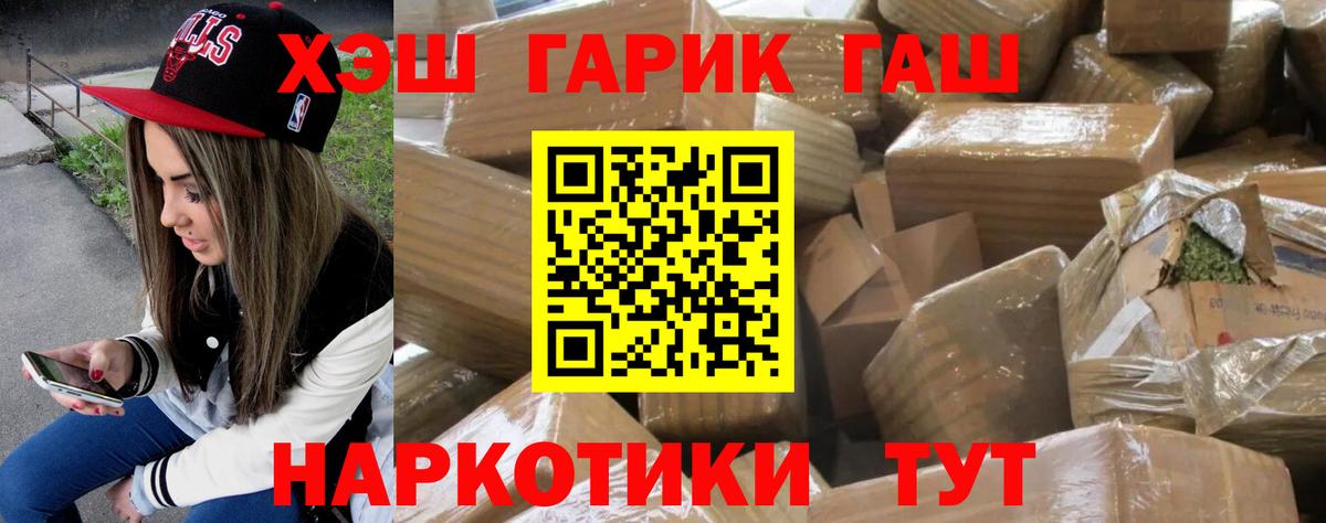 Зеленокумск  Гашиш 40% ТГК  ГАШИШ  Вход с VPN  Гашиш Ice-O-Lator 