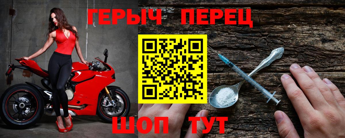 Героин герыч Зеленокумск