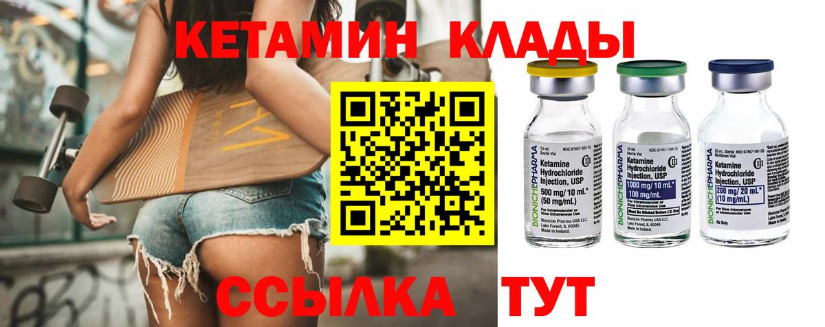 КЕТАМИН ketamine  Вход с VPN  Зеленокумск 