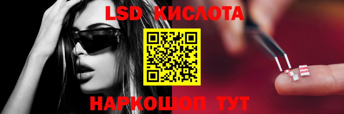 Лсд 25 экстази ecstasy Зеленокумск