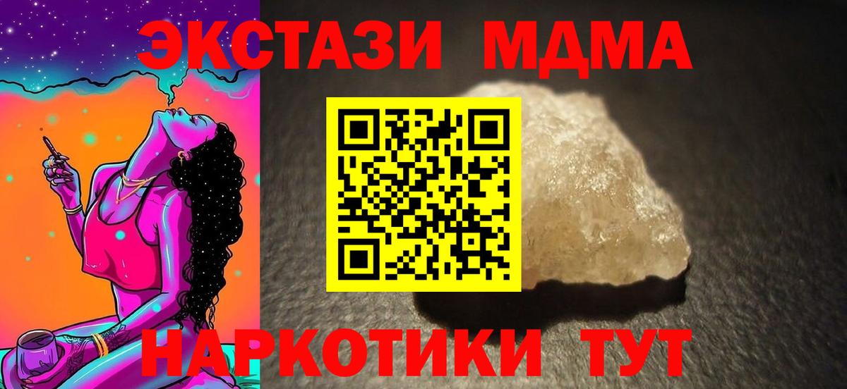 МДМА crystal  MDMA  MDMA кристаллы  Зеленокумск  Вход с VPN 