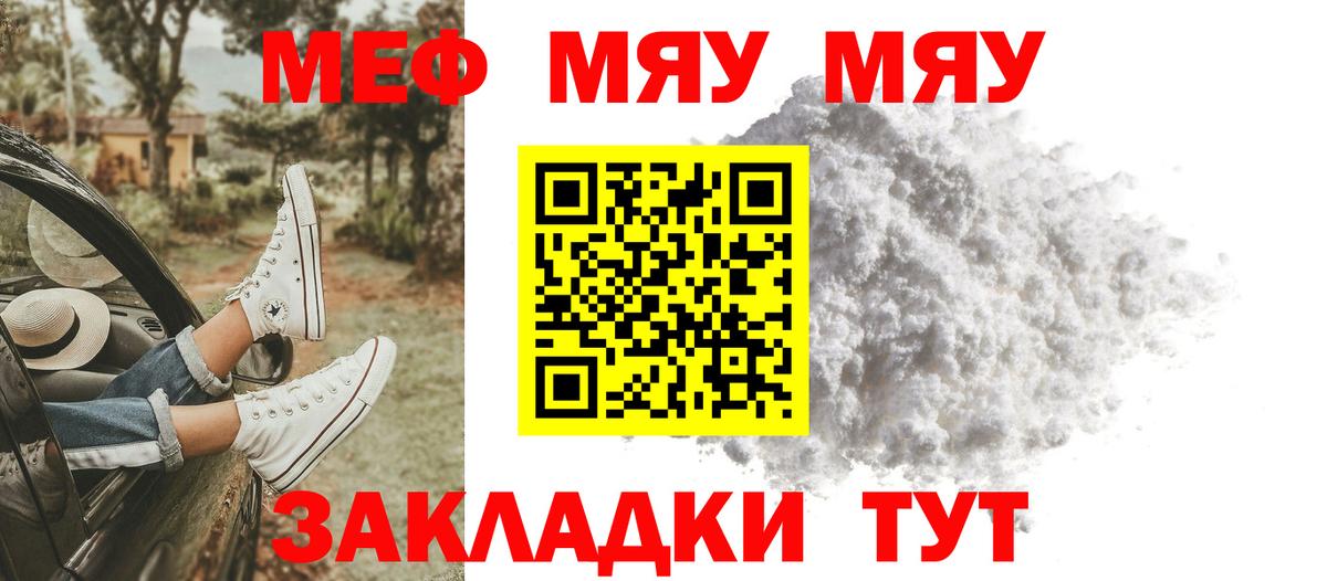 МЕФ  Меф VHQ  Мефедрон кристаллы  Вход с VPN  Зеленокумск 