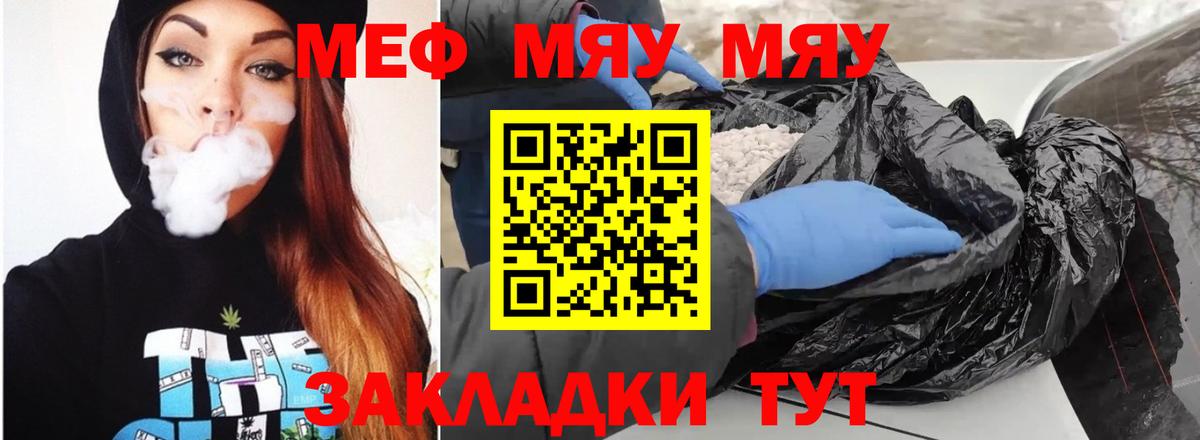 Мефедрон кристаллы Зеленокумск