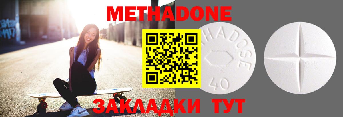 МЕТАДОН белоснежный  Вход с VPN  Зеленокумск  гидра онион  Метадон methadone 