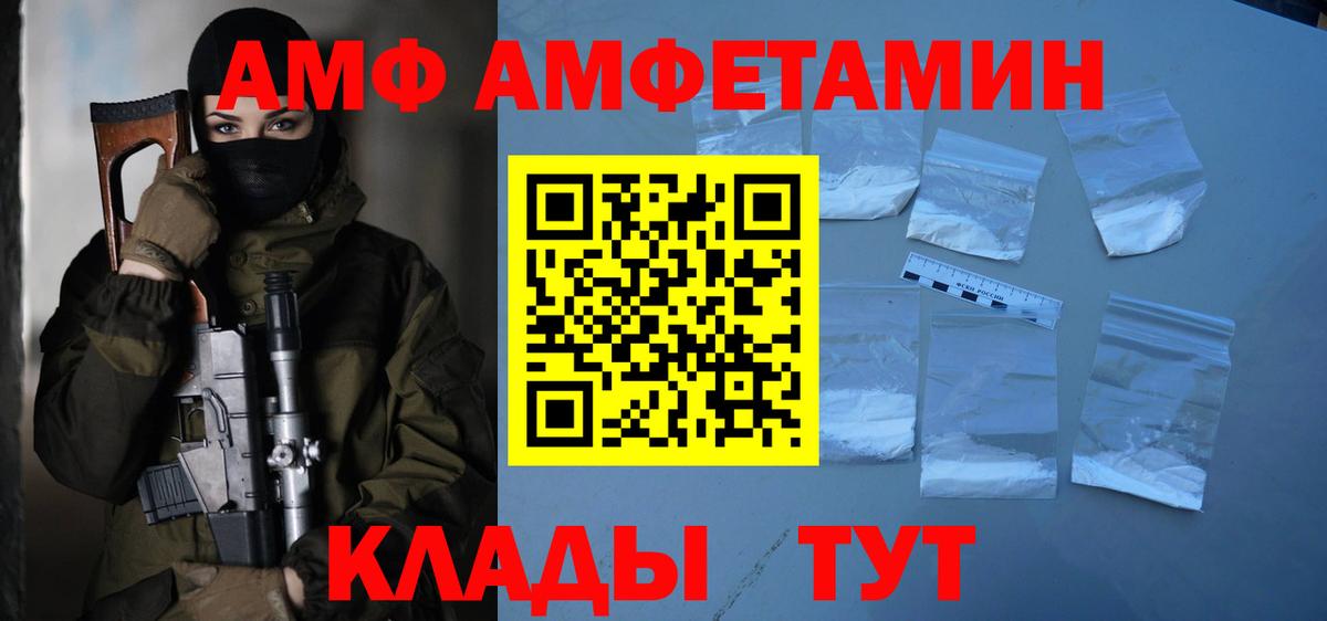 Зеленокумск  МЕТАМФЕТАМИН Methamphetamine  Вход с VPN 