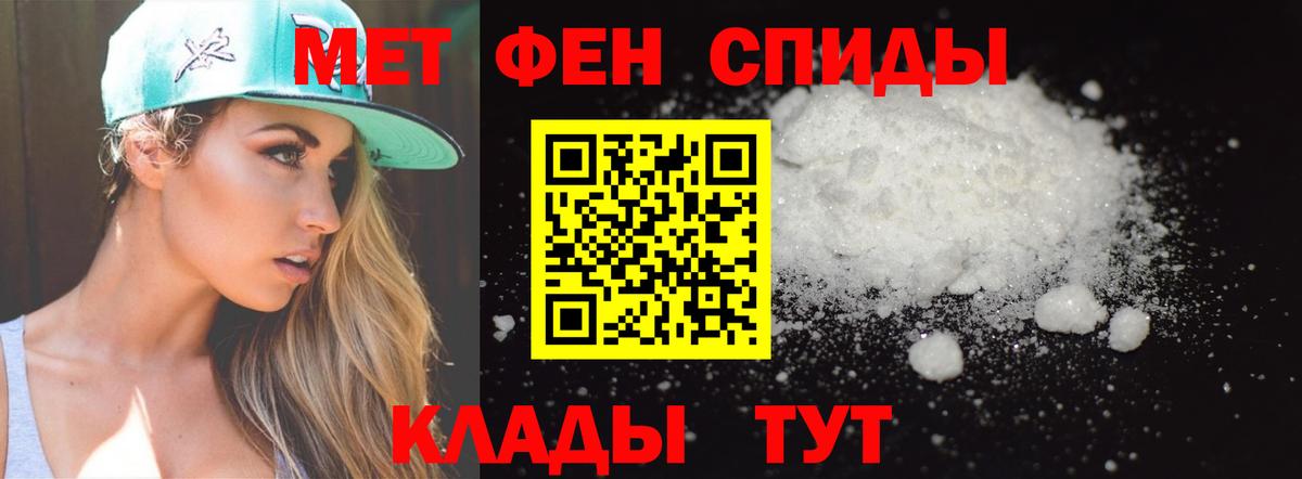МЕТАМФЕТАМИН витя Зеленокумск