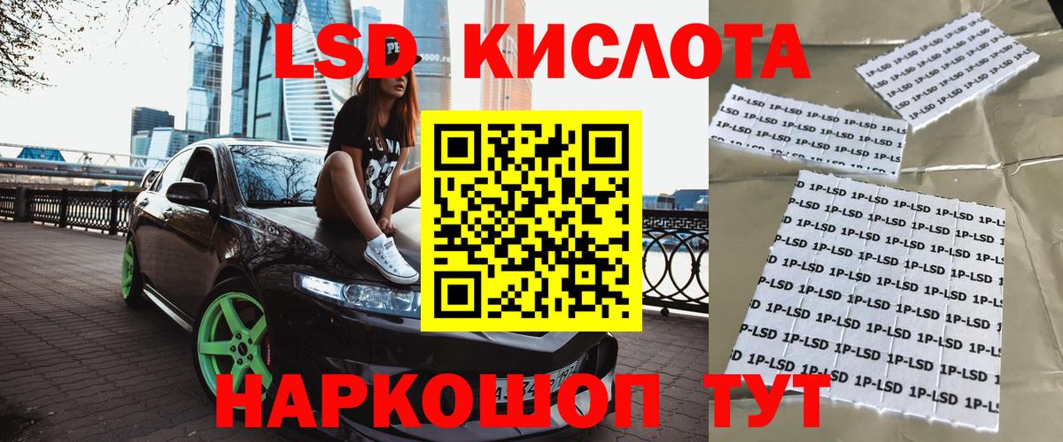 Наркотические марки 1500мкг  Вход с VPN  Зеленокумск 
